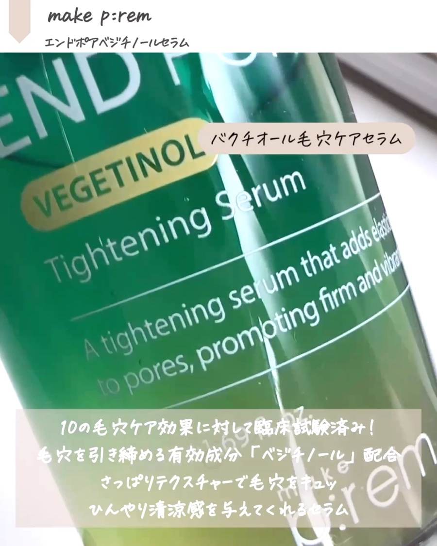 インテカ スージングトナー/make prem/化粧水を使ったクチコミ（2枚目）