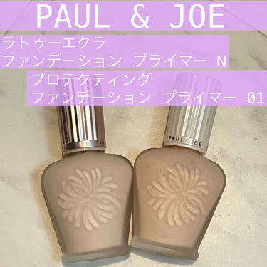 ラトゥー エクラ ファンデーション プライマー N/PAUL & JOE BEAUTE/化粧下地の人気ショート動画