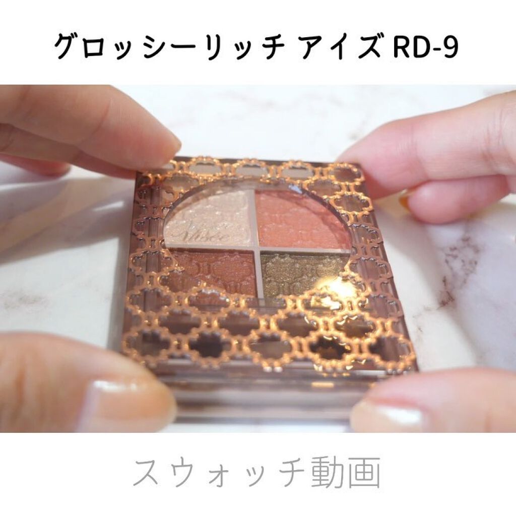 グロッシーリッチ アイズ N/Visée/アイシャドウパレットを使ったクチコミ（3枚目）