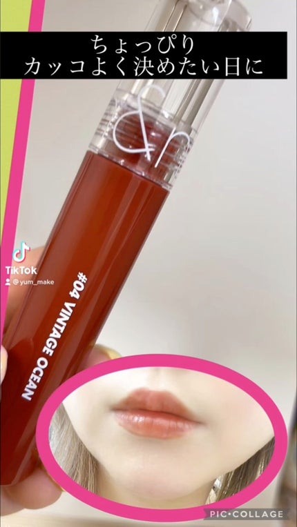 グラスティングウォーターティント/rom&nd/リップティントの人気ショート動画