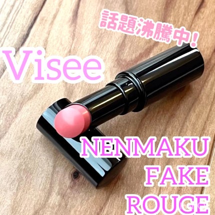 ネンマクフェイク ルージュ/Visée/口紅の人気ショート動画