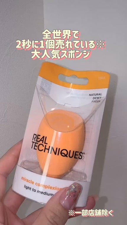 Miracle Complexion Sponge/Real Techniques/パフ・スポンジの人気ショート動画