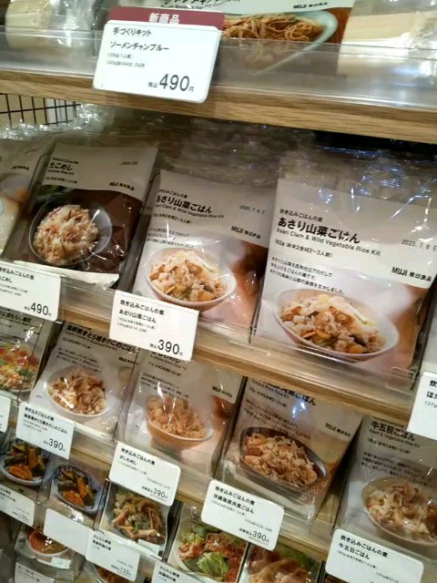 炊き込みご飯の素/無印良品/食品を使ったクチコミ（1枚目）