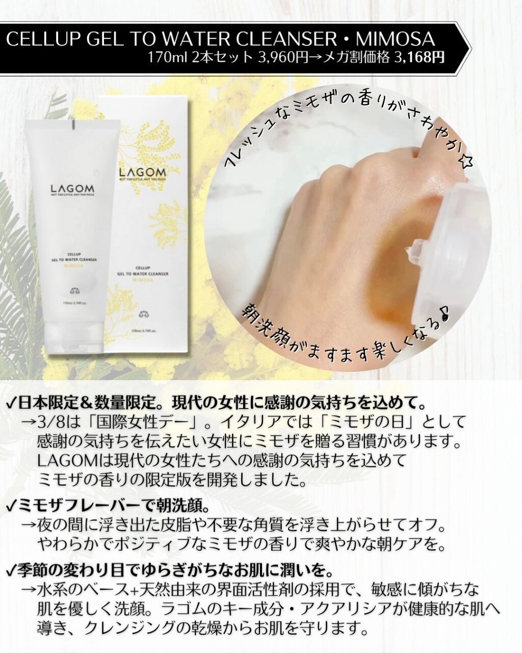 ジェルトゥウォーター クレンザー (MI)/LAGOM /その他洗顔料を使ったクチコミ（2枚目）