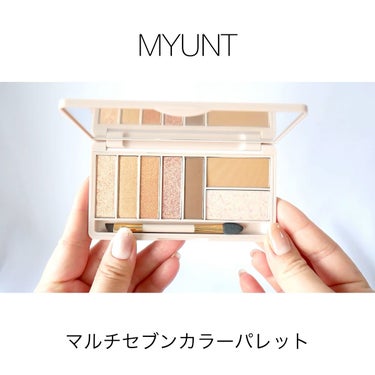 マルチセブンカラーアイパレット/MYUNT/アイシャドウパレットの動画クチコミ1つ目