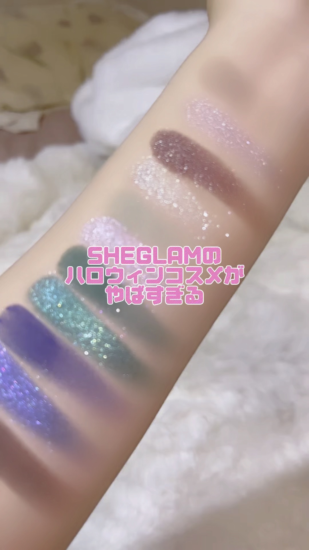 SHEGLAMのコスメがやばすぎる、、、🩶

ラメ感、発色がレベル違う💭
#コスメ #SHEGLAM #ハロウィン #コスメ収納 #シーグラム  #激盛れコントゥアリング  #秋冬メイク2023 