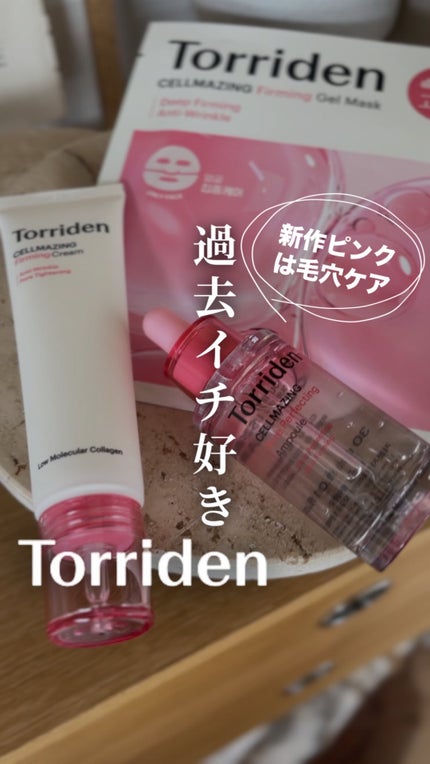セルメイジング コラーゲン ポア パーフェクティング アンプル/Torriden/美容液の人気ショート動画
