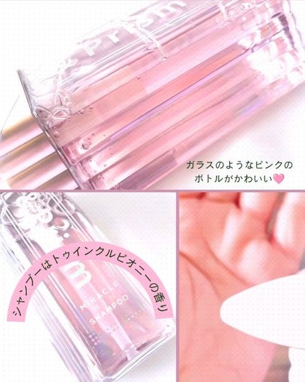 ミラクル シャイン シャンプー/ヘアトリートメント/&Prism/市販シャンプーを使ったクチコミ(5枚目)