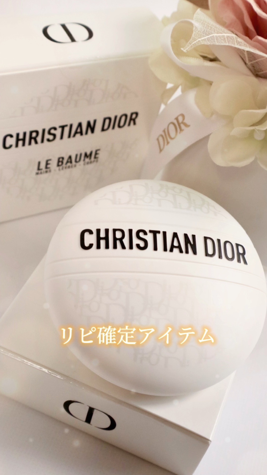 ルボーム　(ボディ・フェイス・リップ用クリーム) Amazon.co.jp: Dior(ディオール) ル ボーム THE BALM LE BAUME
