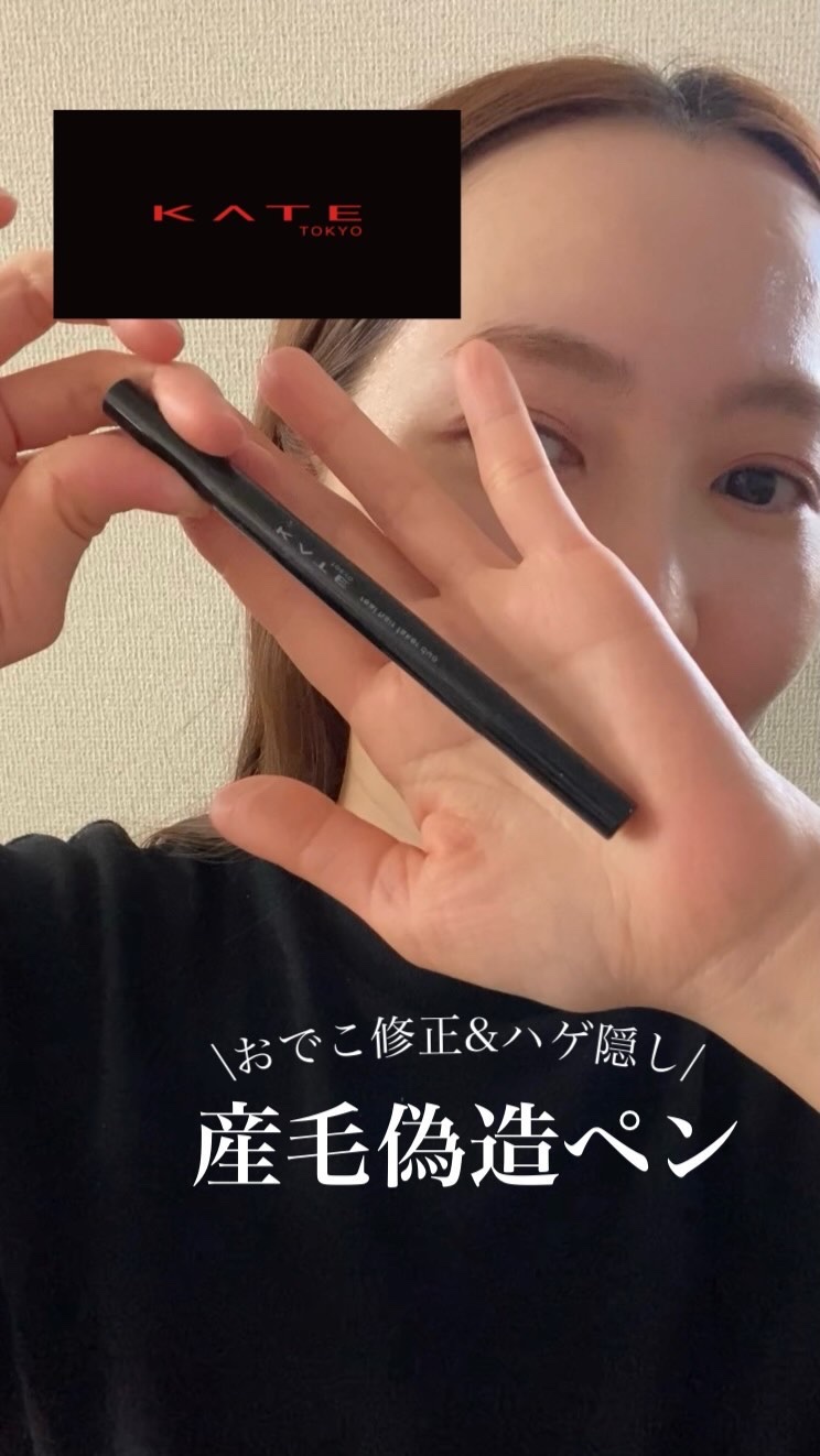 リアルヘアフェイカー デュオ/KATE/その他スタイリングを使ったクチコミ（1枚目）