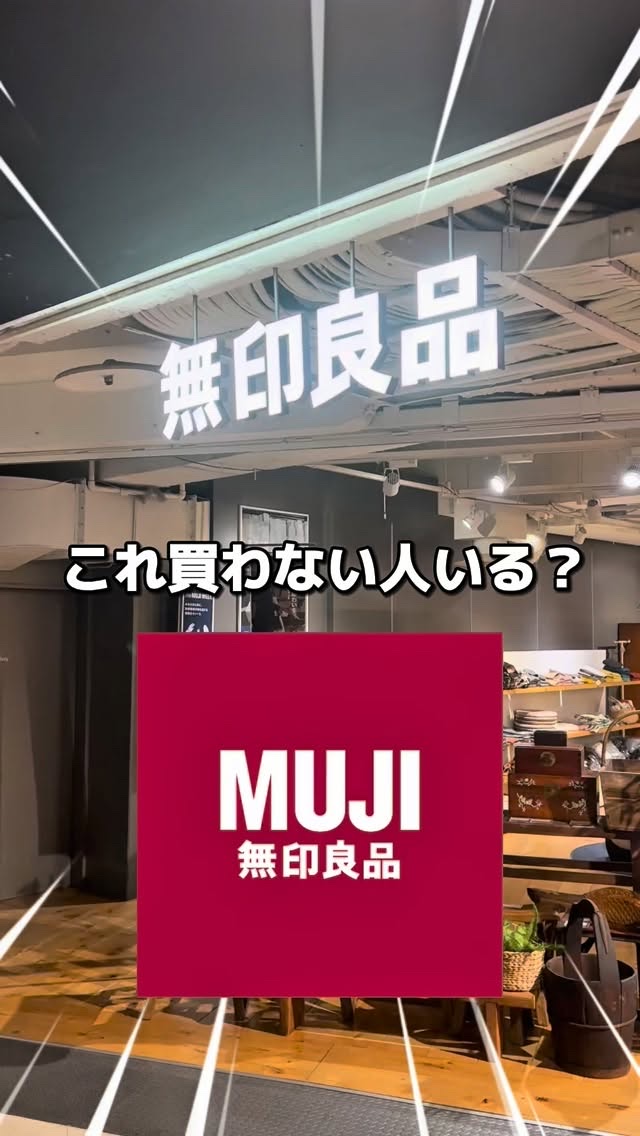 イヤな臭い秒で消えたんだけど何事…？🫠
無印の 「ペットまわりの除菌・消臭スプレー」 が普通に万能すぎる。

・生ゴミ
・オムツ
・焼肉後の服
・部屋のこもり臭
この辺ぜんぶ守備範囲らしい😇

無香料だから「香りで誤魔化す系」じゃなくて