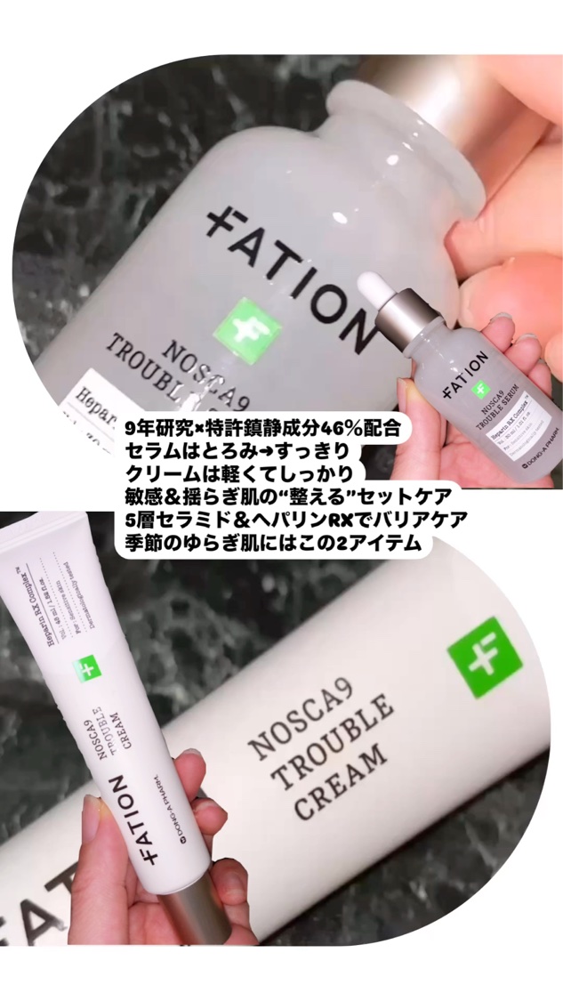 ノスカナイン トラブル セラム/FATION/美容液を使ったクチコミ（2枚目）