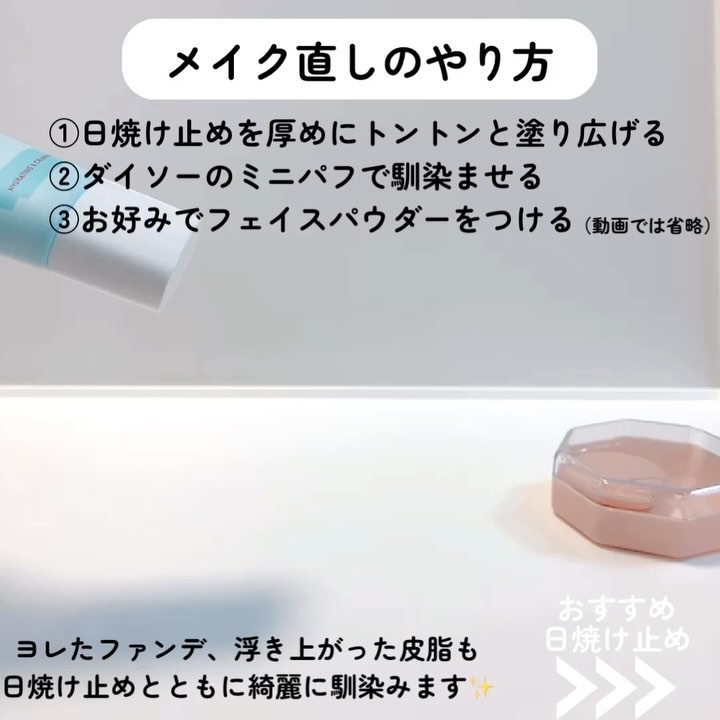 ミルクシスルリペアシカサンスクリーンプラス/BANOBAGI/日焼け止めミルクを使ったクチコミ（3枚目）