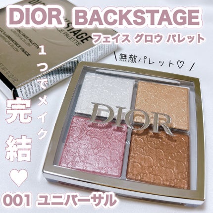 ディオール バックステージ フェイス グロウ パレット/Dior/ハイライトの人気ショート動画