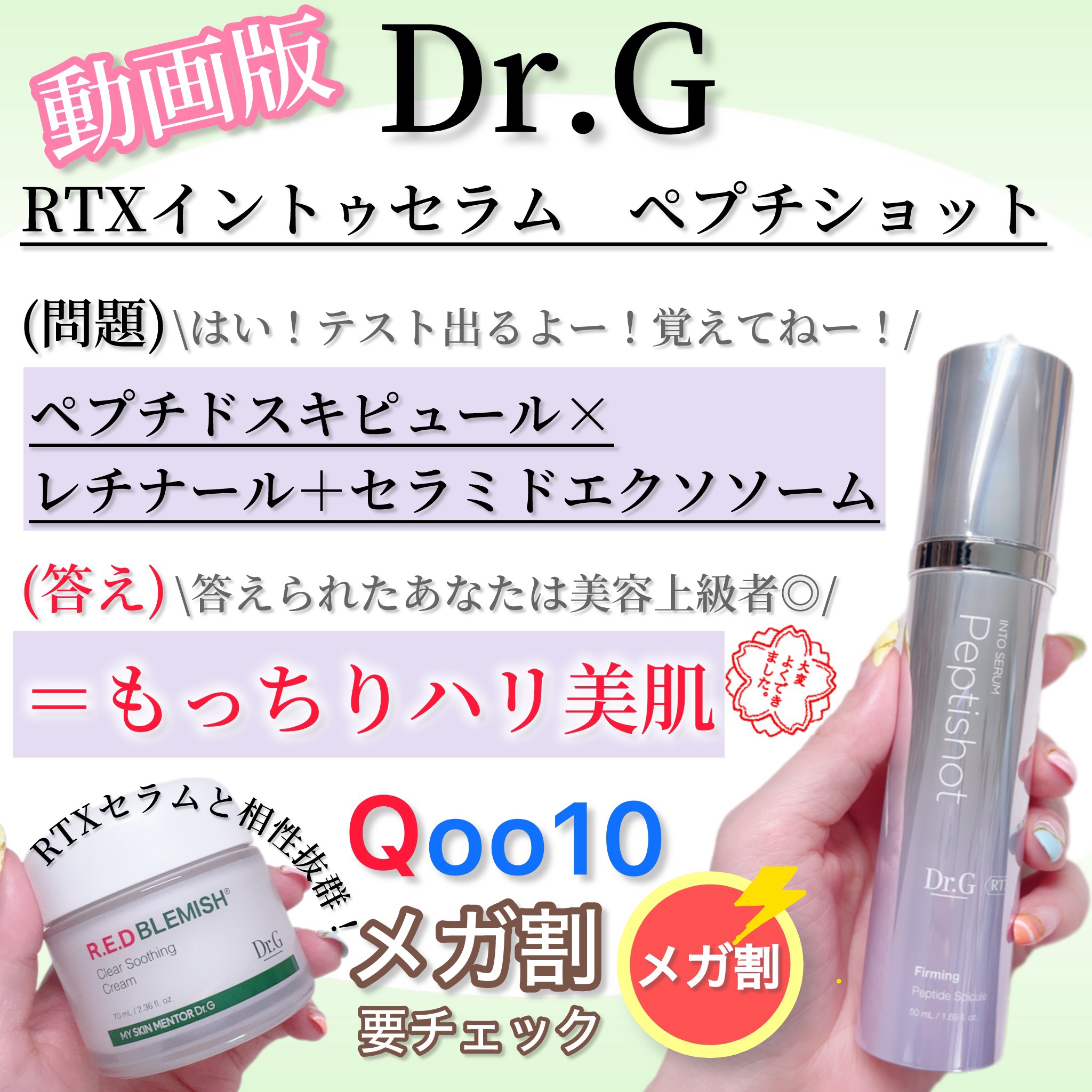 レッドブレミッシュ クリアモイスチャークリーム/Dr.G/フェイスクリームの動画クチコミ1つ目