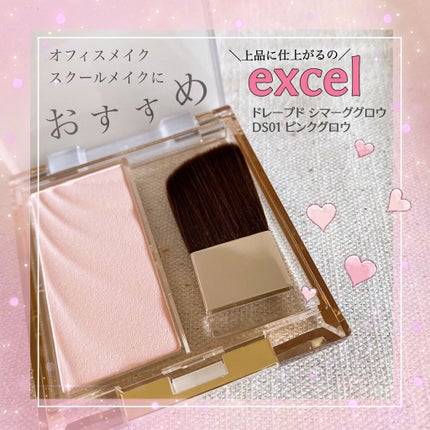 ドレープド シマーグロウ/excel/パウダーハイライトの人気ショート動画