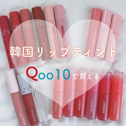 ジューシーラスティングティント/rom&nd/リップティントの人気ショート動画