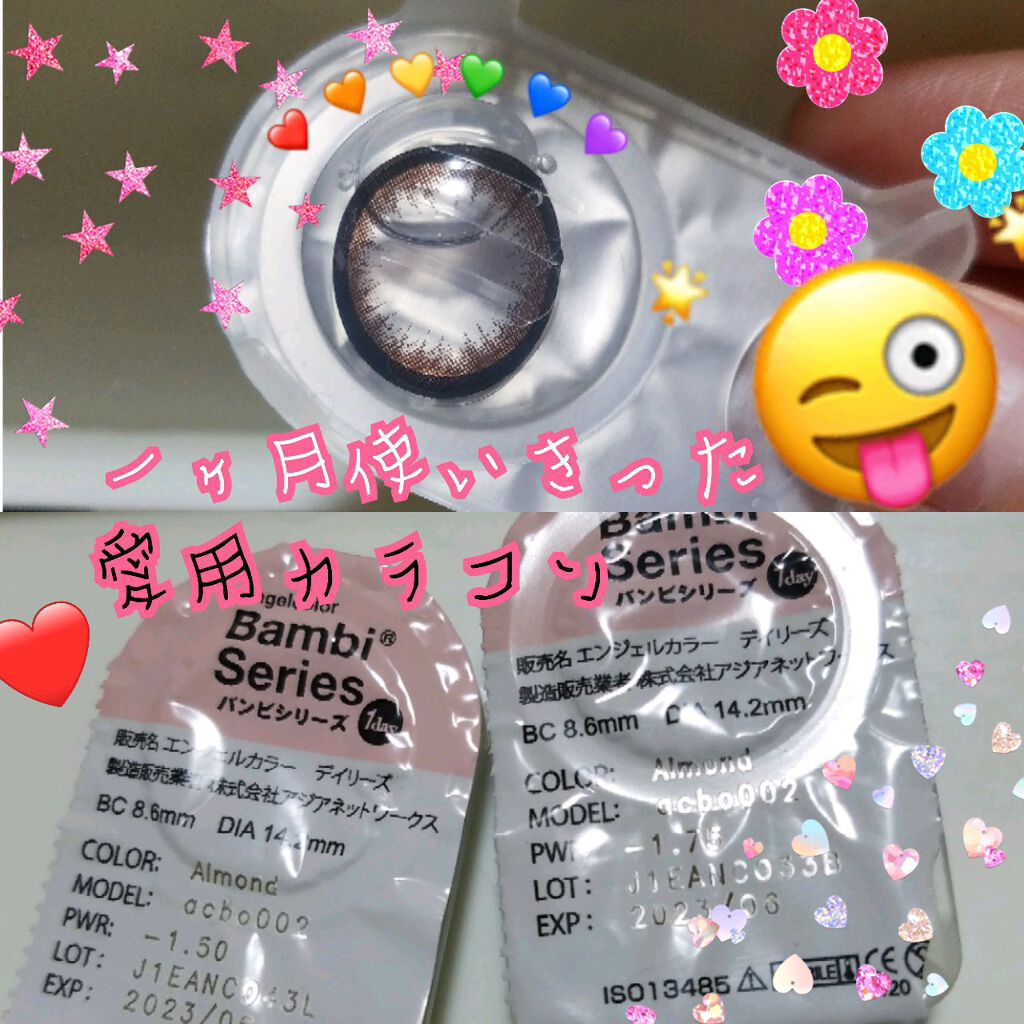 Angelcolor Bambi Series 1day /AngelColor/ワンデー（１DAY）カラコンを使ったクチコミ（1枚目）