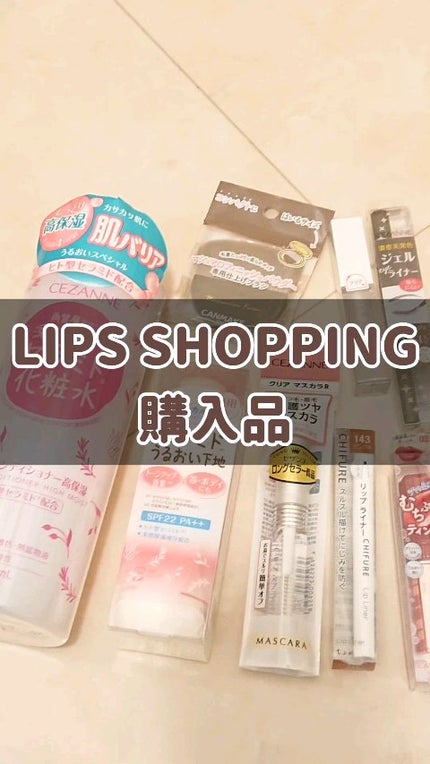 ジェルアイライナー/CEZANNE/ジェルアイライナーの人気ショート動画