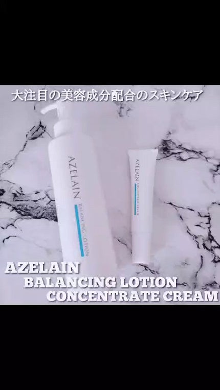 AZLAIN クリーム AZコンセントトレートクリーム/AZELAIN/フェイスクリームの人気ショート動画