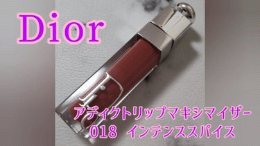 【旧】ディオール アディクト リップ マキシマイザー/Dior/リップグロスを使ったクチコミ（1枚目）