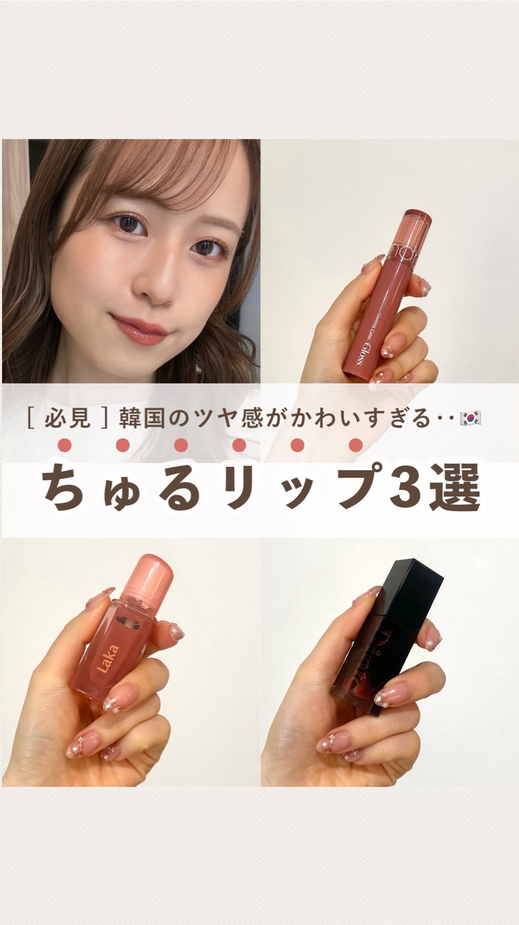 ブラーグロイリップティント/Dinto/リップティントの動画クチコミ5つ目