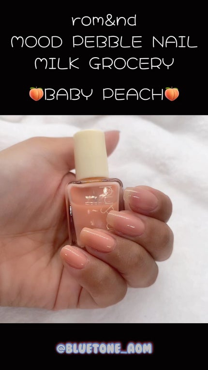 ムードペブルネイル/rom&nd/マニキュアの人気ショート動画