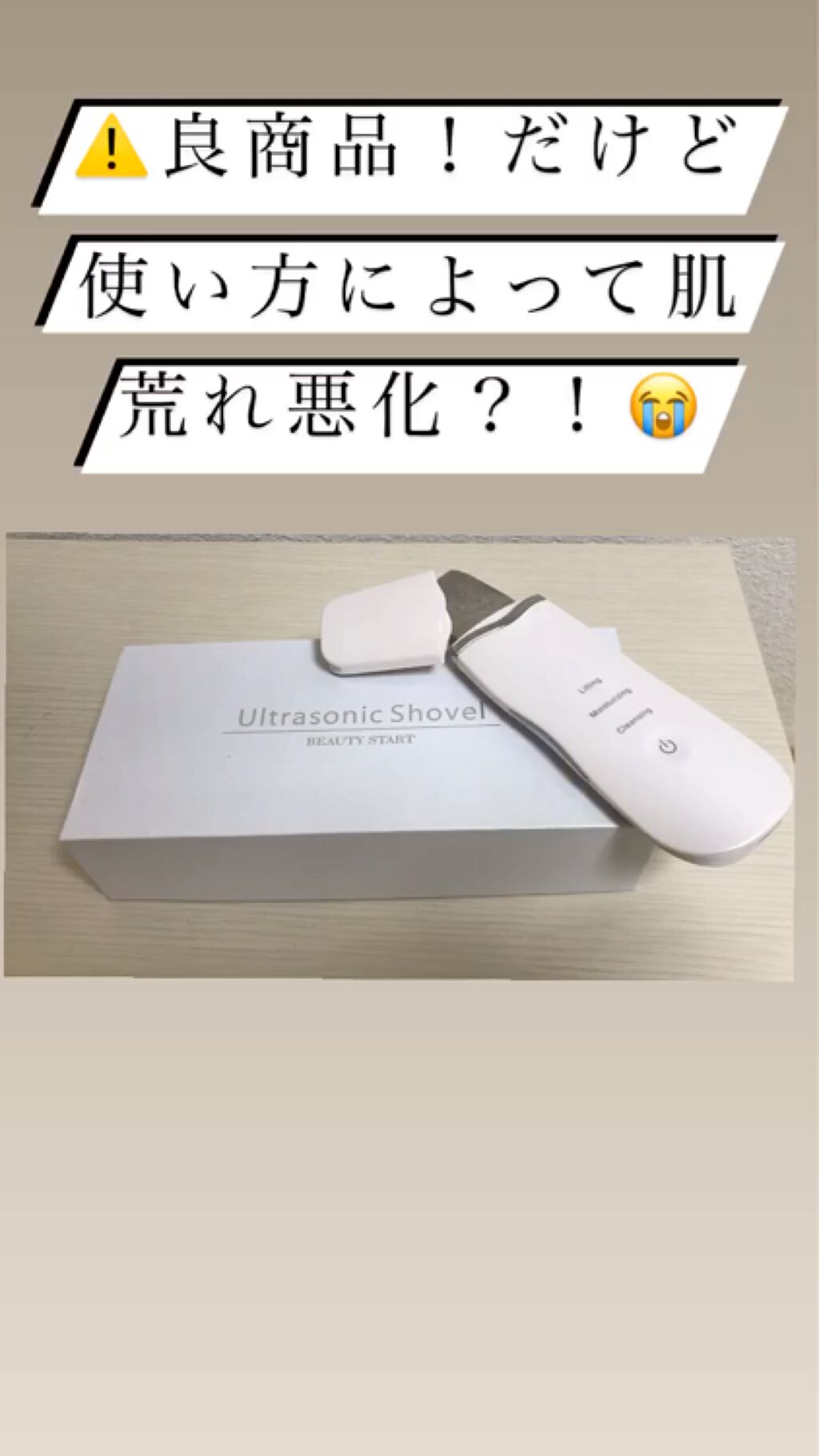 にきびクリーナー超音波フォトンスキンスクラバーフェイシャルピーリングポアクリーナー/Ultrasonic/美顔器・マッサージを使ったクチコミ（1枚目）