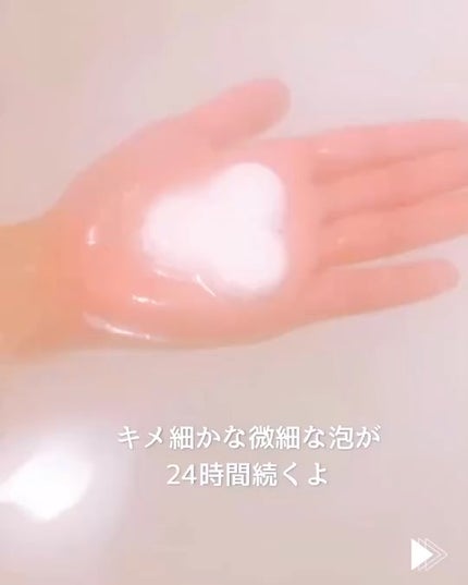レグラージュ No.48 ルンルン・タブレット/REGLAGE/入浴剤の動画クチコミ4つ目