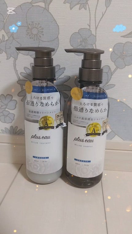 メロウシャンプー/メロウトリートメント/plus eau/市販シャンプーの人気ショート動画