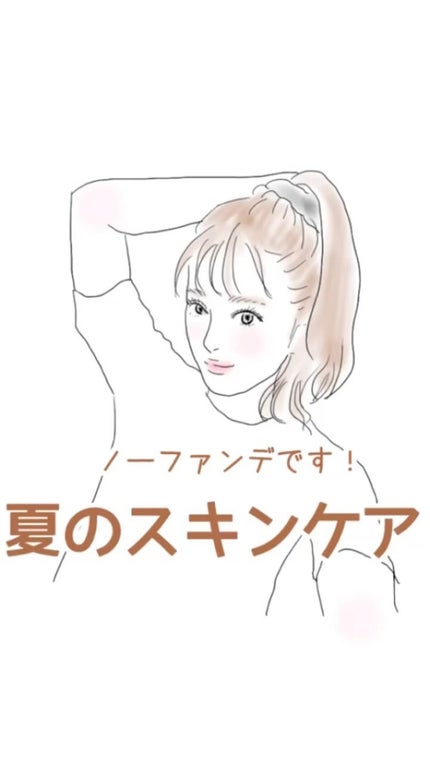 CM エッセンス/unlabel/美容液の人気ショート動画