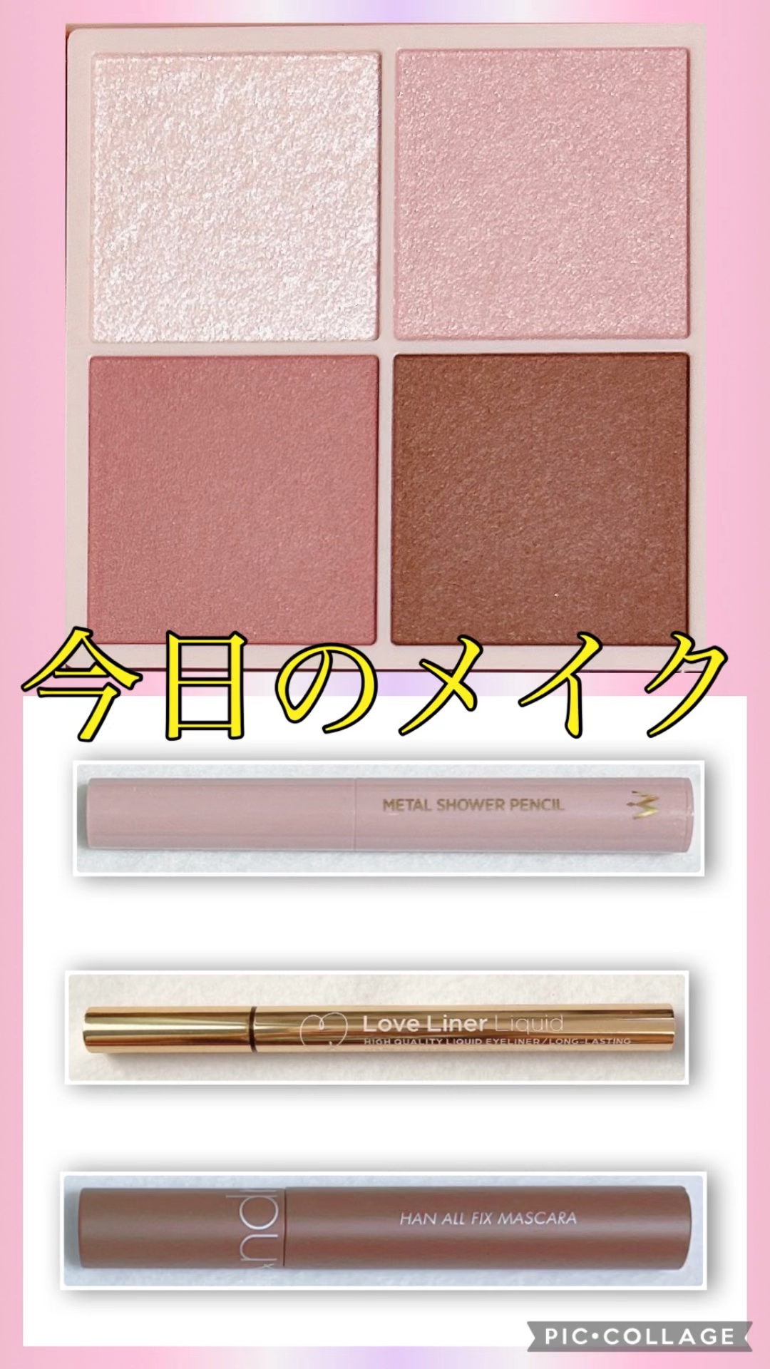 BKT アイシャドウベース/DAISO/アイシャドウベースの動画クチコミ2つ目