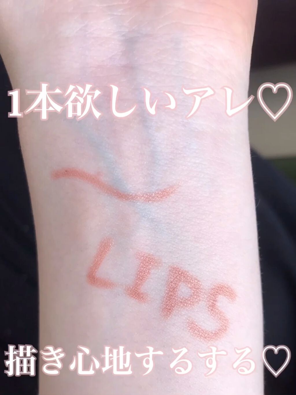 リップ ライナー/ちふれ/リップライナーを使ったクチコミ（1枚目）