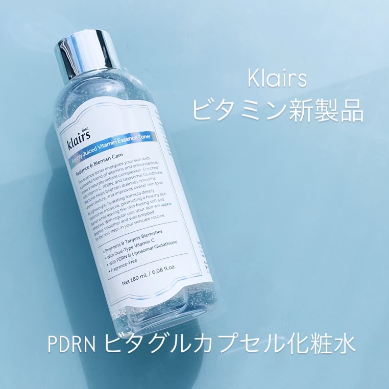 PDRN ビタグル カプセル 化粧水/Klairs/化粧水の人気ショート動画