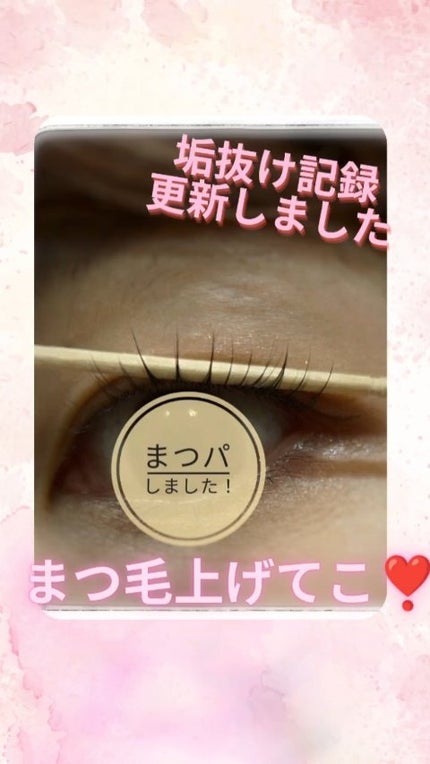 スカルプD アイラッシュセラム ピュア/アンファー(スカルプD)/まつげ美容液の人気ショート動画