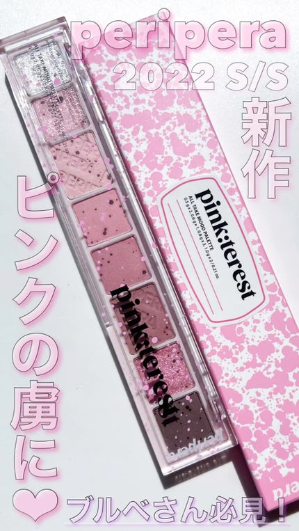 オール テイク ムード パレット(24AD)/PERIPERA/アイシャドウパレットの人気ショート動画