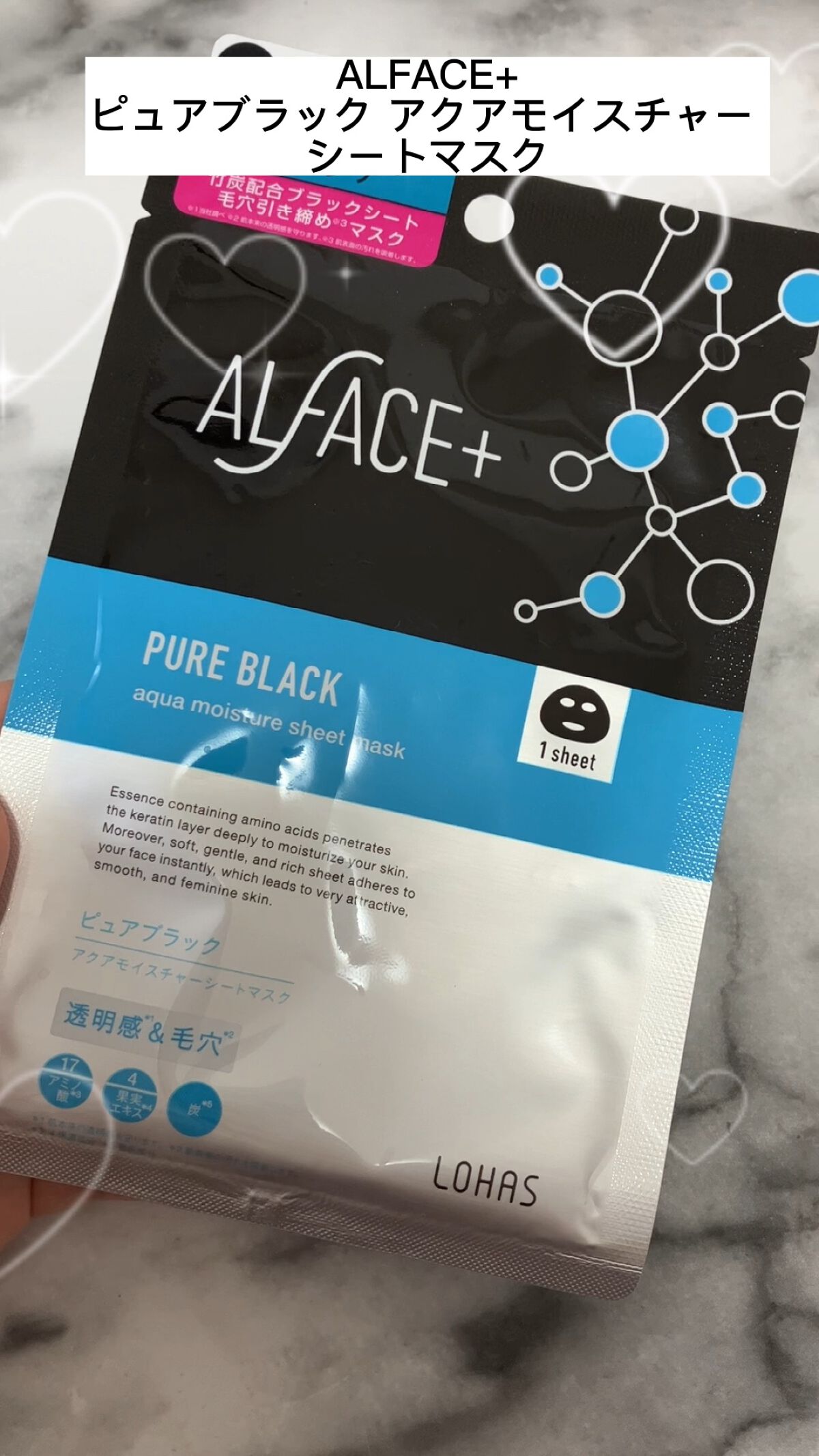 ☆最安値に挑戦 ALFACE+ トゥインクルブラック アクアモイスチャー