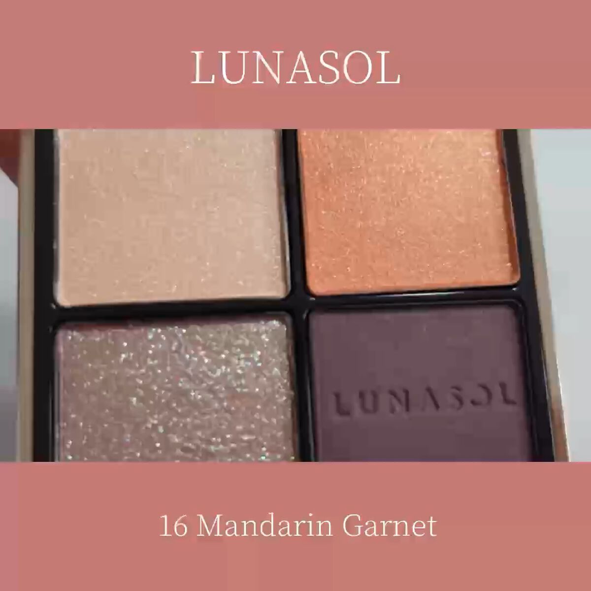 アイカラーレーション/LUNASOL/アイシャドウパレットの動画クチコミ4つ目