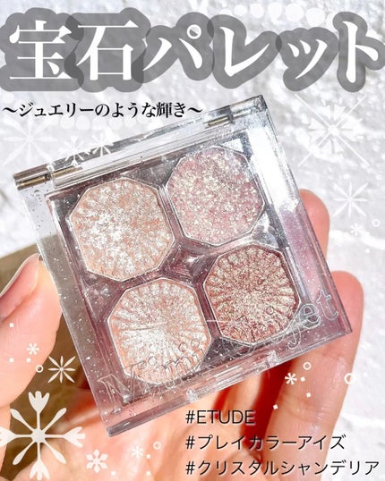 プレイカラーアイズ ミニオブジェ/ETUDE/アイシャドウパレットの動画クチコミ2つ目