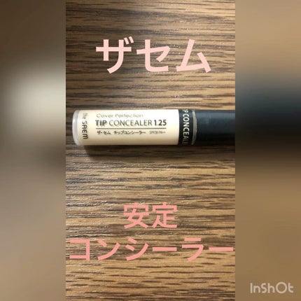 カバーパーフェクション チップコンシーラー/the SAEM/リキッドコンシーラーの人気ショート動画