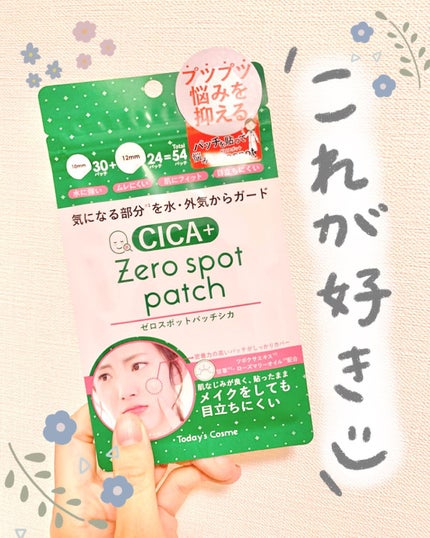 ゼロスポットパッチ/Today’s Cosme/にきびパッチの人気ショート動画