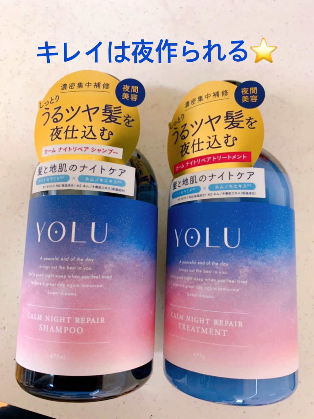 カームナイトリペアシャンプー／トリートメント/YOLU/市販シャンプーの動画クチコミ3つ目