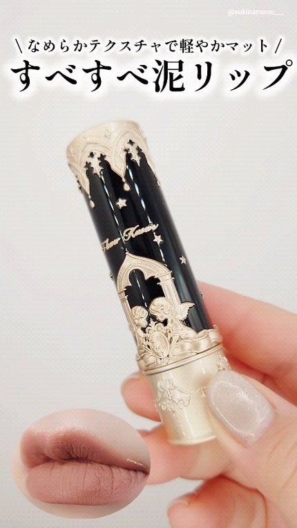 リトルエンジェルコレクションシリーズリップスティック/FlowerKnows/口紅の人気ショート動画