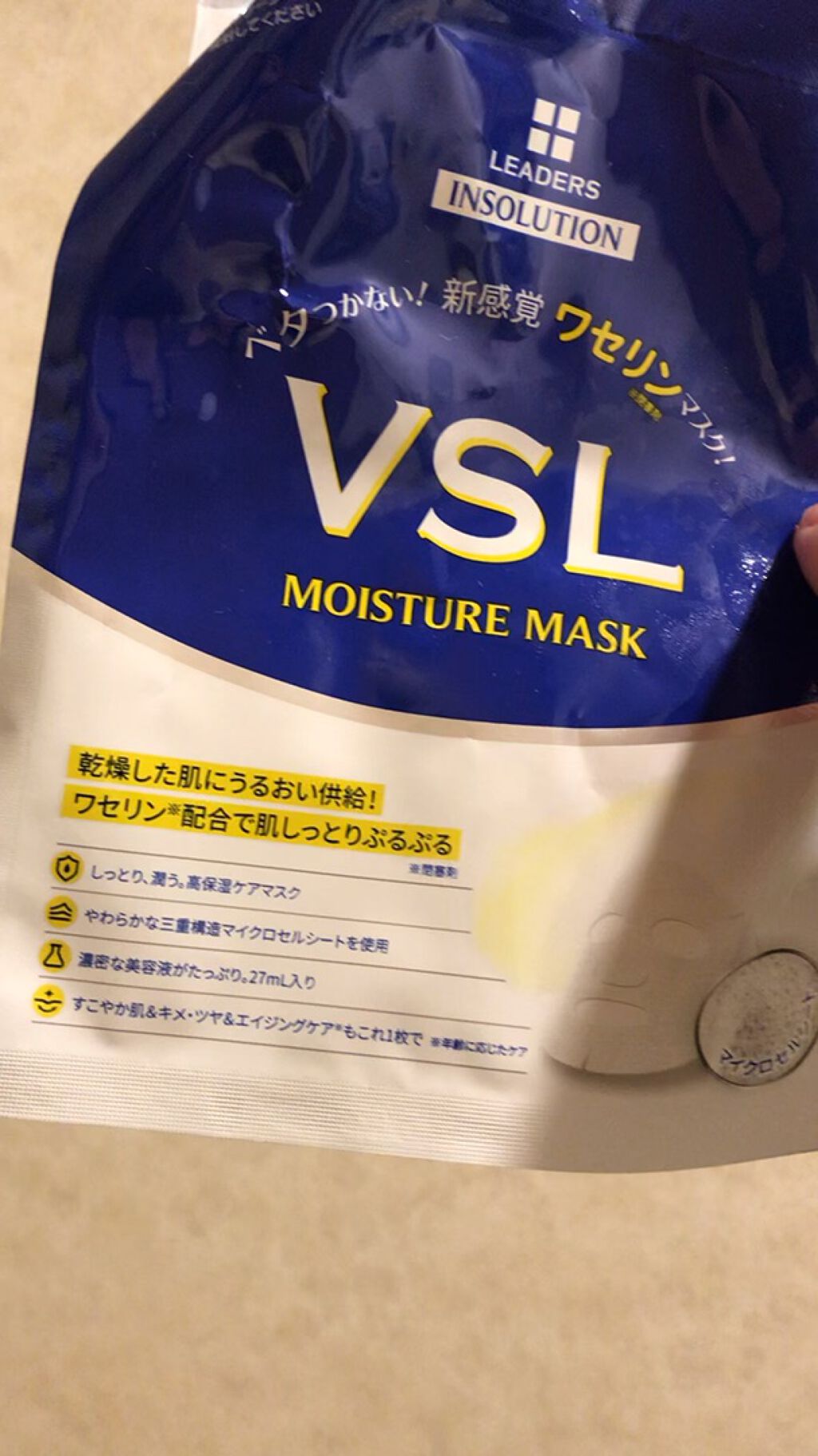 VSLmoisture mask/Leaders Clinie(リーダーズ)/シートマスク・パックを使ったクチコミ（1枚目）