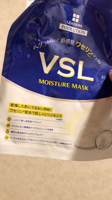 VSLmoisture mask/Leaders Clinie(リーダーズ)/シートマスク・パックの動画クチコミ3つ目