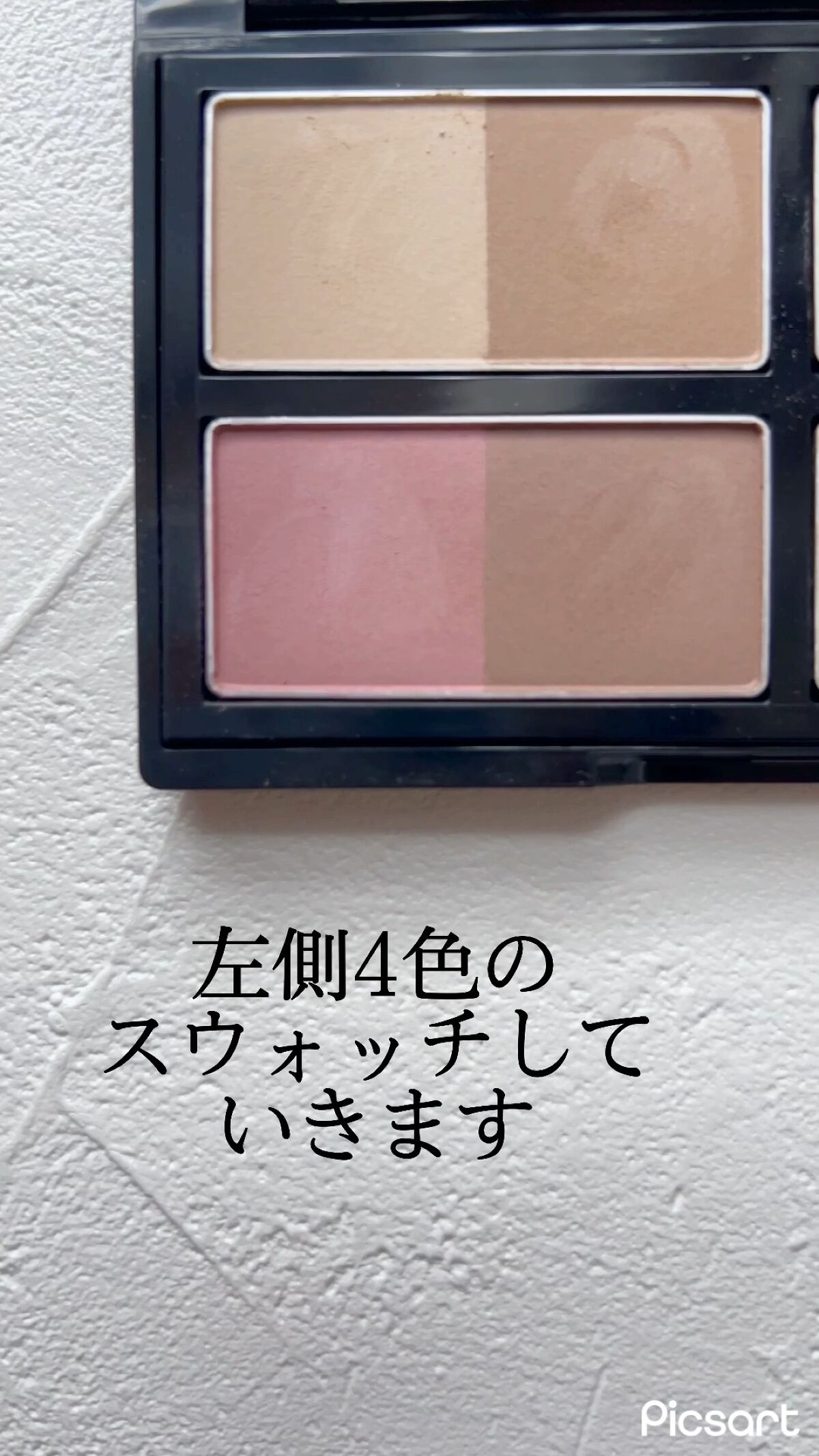 KATE 魂コレクション デザイニングシェードパレット３D/KATE/シェーディングの動画クチコミ4つ目