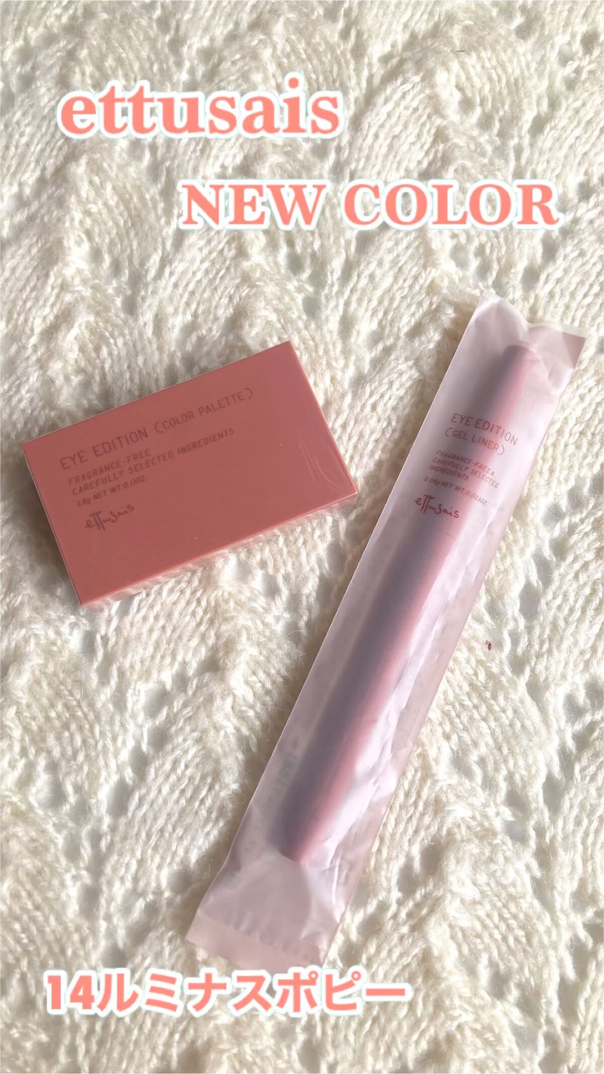 エテュセ ラスティング ジェルライナー/ettusais/ジェルアイライナーの動画クチコミ5つ目