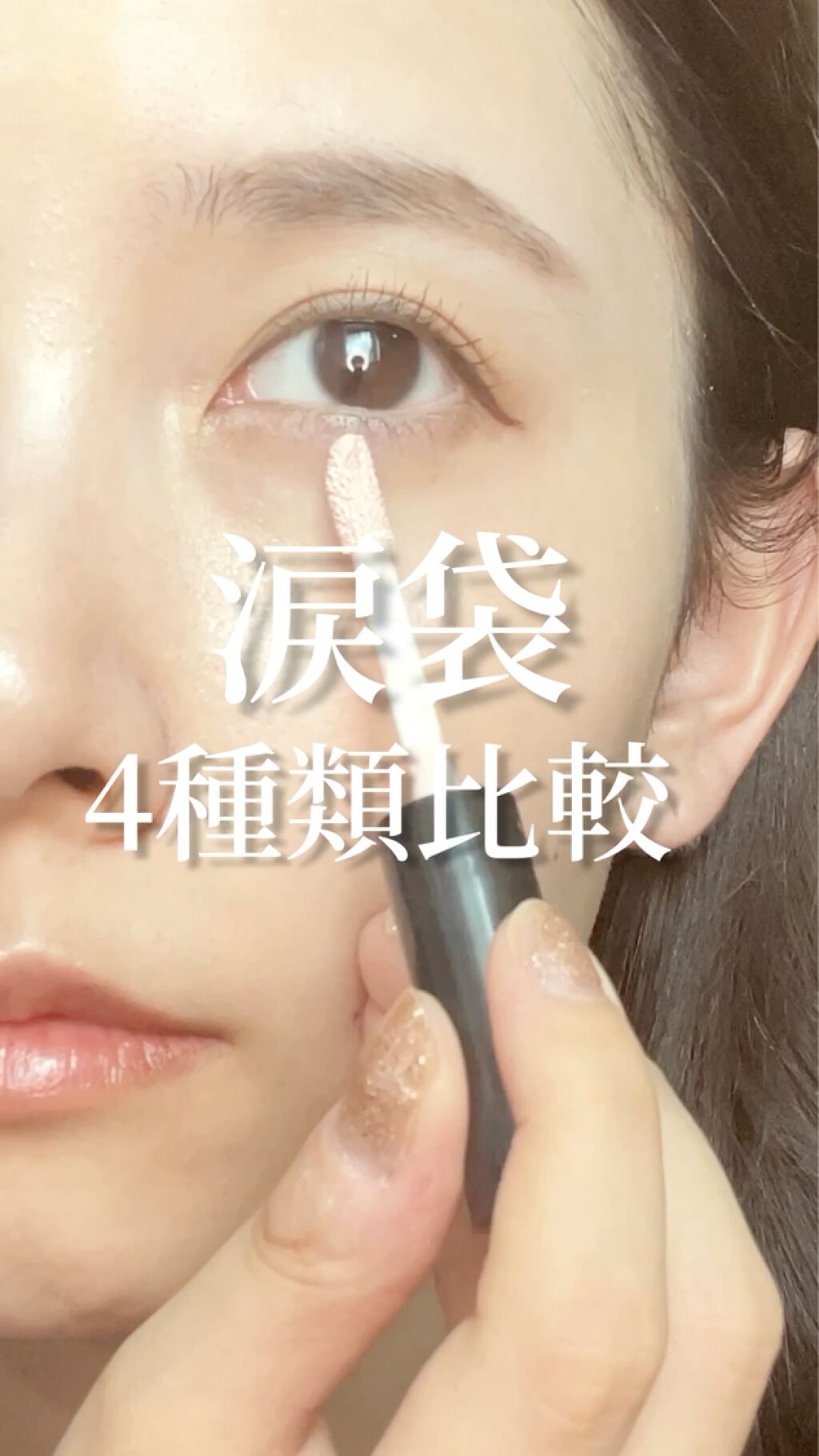 カバーパーフェクション チップコンシーラー/the SAEM/リキッドコンシーラーを使ったクチコミ（1枚目）