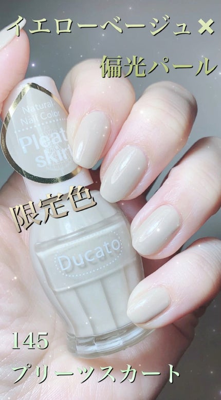 ナチュラルネイルカラーN/デュカート/マニキュアの人気ショート動画