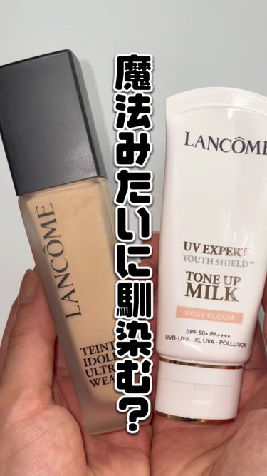 LANCOME UV エクスペール トーンアップ ローズ Nのクチコミ「＼セミマット、いいかも💕／

ランコム　LANCOME
タンイドル ウルトラ ウェア リキッド.....」（1枚目）